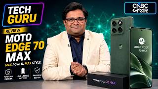 Tech Guru | Moto Edge 70 Max Review | Smartphone Review | Motorola Phone | Features | CNBC Bajar