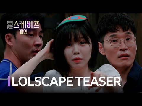 You Have Now Entered the World of League of Legends I LOLScape: The Game Teaser