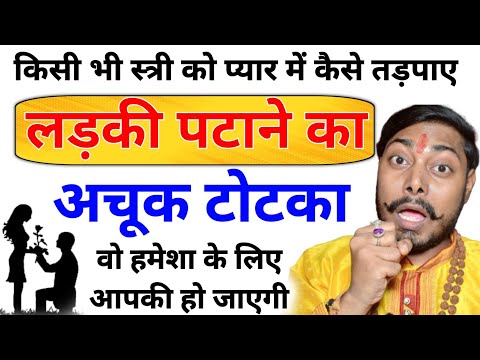 सिर्फ 1 मुट्ठी सफेद तिल से स्त्री दिवानी हो जाएगी साबर मोहिनी वशीकरण Stri Deewani Ho Jayegi 