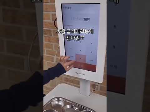 요즘 급식이라는데 진짜임??