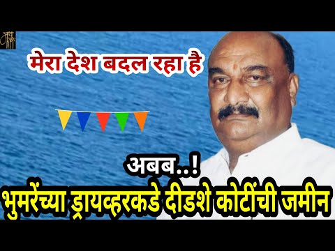 भुमरेंच्या ड्रायव्हरकडे दीडशे कोटींची जमीन, Sandipan bhumre,corruption,ss,live stream,analysis,