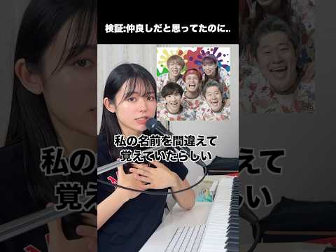【検証】あしざるFCに名前を間違えられているらしい。 #遠坂めぐ #あしざるFC #検証します @ashisalfc