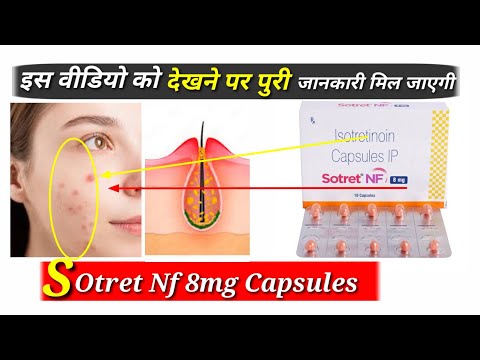 Isotretinoin 8mg Capsules | Sotret nf 8mg कैसे Hai पूरी जानकारी हिंदी में | Sotret NF 8mg Capsules