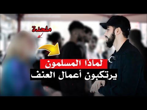 ملحدة دانماركية تؤمن بالحب ولا يعجبها العنف في الإسلام | محمد علي