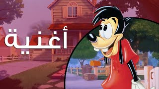 "بعد النهارده" (بكره خلاص) - مغامرات بندق