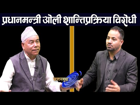 प्रचण्डले अमेरिका विरुद्धको कार्यक्रम किन रोके ? इरानको पक्षमा नेपाल उभिनु पर्छ । Dev Gurung |