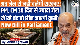 Amit Shah move bills for removal of PM, CMs arrested for 30 days | Ankit Agrawal Study IQ