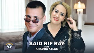 Wadji Dachrab | Said Rif Ray ft. Khadija Atlas (Official Audio)
