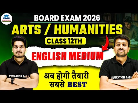 Arts Class 12 Online Classes English Medium | Humanities Class 12 Online Classes | Education Baba