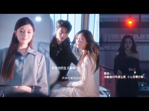 女主選擇你，你才是男主，女主不選擇你，你就只是⋯⋯炮灰而已！｜彥兒