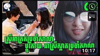 Mairunovich   ភាគទី 2   សម្រាយរឿង