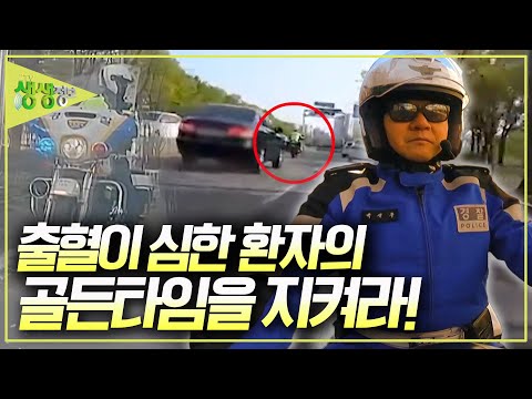 🚔🚨응급 환자 발생! 골든타임안에 병원으로 가야한다! [2TV 생생정보] KBS 241223 방송