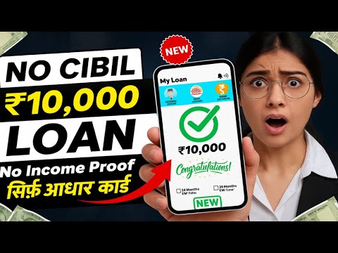 New instant loan app without income proof | Loan App Fast Approval 2025 | | Bad CIBIL Score Loan