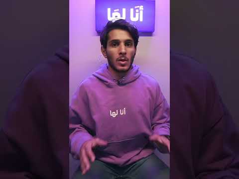 أنا لها | حلقة 27