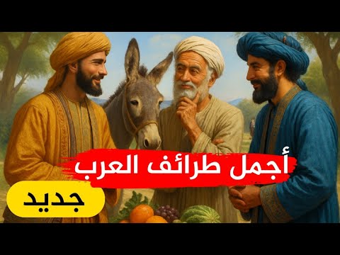 ضحك حتى استلقى حلقة جديدة على قناتنا الجديدة الرابط في صندوق الوصف 