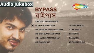 Bypass Audio Jukebox | Abhradeep | আধুনিক বাংলা গ্রাম | Shemaroo Bengali Music