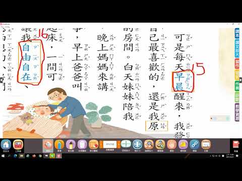 6 1國語第十四課7 - YouTube