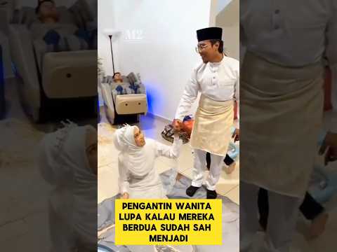 momen lucu ketika pengantin wanita lupa kalau dia sudah sah ‼️#ngakak #lucu #nikah #pengantinviral