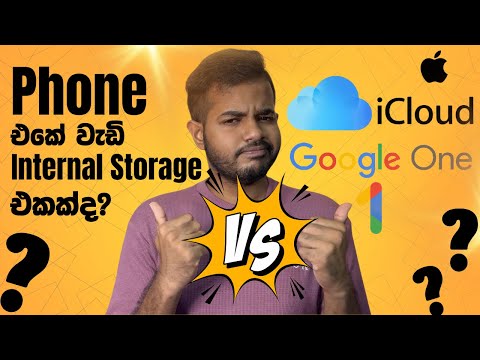 Phone එකේ ඉඩ මදිද ? Internal Storage vs iCloud and Google One