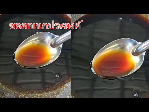 ซอสผัดอเนกประสงค์ |แค่เลchannel