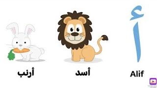 الحروف العربيه من أ إلي ي مع كلمات وأمثلة @carameltv7945 #اكسبلور #تعليم #تعلم 