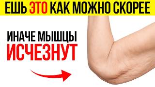 99% пожилых не знают об этой УГРОЗЕ! Срочно начни есть эти продукты!
