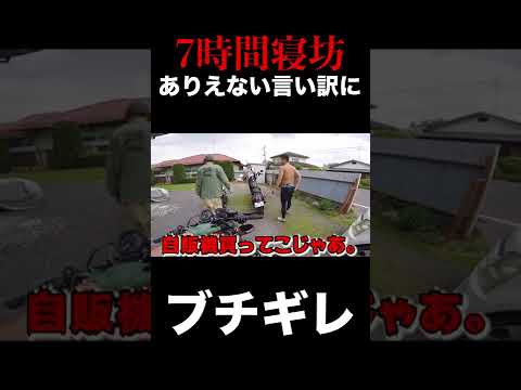 寝坊常習犯の極悪同級生に制裁が... #shorts