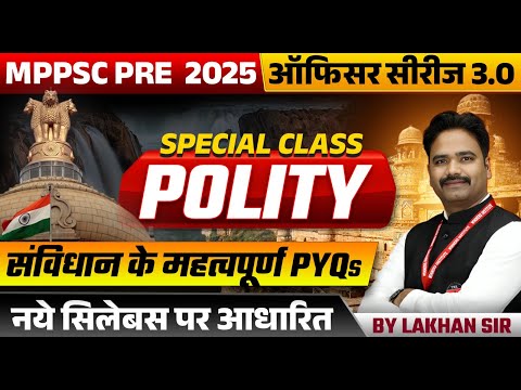 MPPSC Pre 2025 | MPPSC Exam 2025 | Indian Polity | Important PYQs of Constitution | by Lakhan Sir