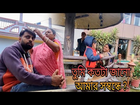 Amar ai conditione bachte gele tension free thakte hbe || সীমাদির কথা ও ব্যবহারের কোনো মিল পাইনি আমি