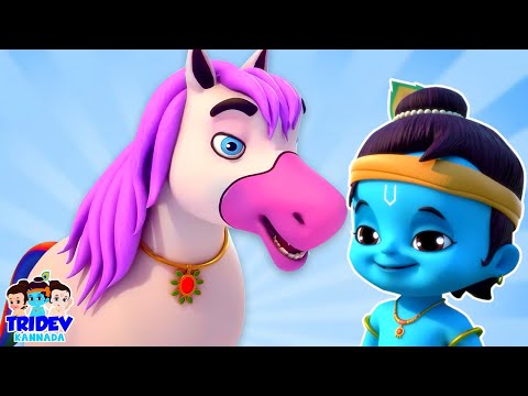 Chal Mere Ghode Song In Kannada, ಕತ್ತೆ ಪ್ರಾಸ, Kids Animation Videos For Children