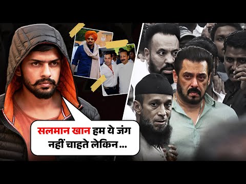 Lawrence Bishnoi के खौफ से डरे Salman Khan? | Lawrence Bishnoi vs Salman Khan