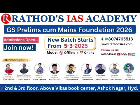 GS Prelims cum Mains Foundation course 2026 / UPSC IAS IPS IFS IRS / Rathod's IAS Academy Hyderabad