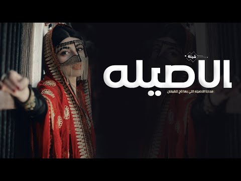 شيلة حماسيه مدح باسم شوق | مدحنا الاصليه اللي بها تاج للقيفان | شيلة مدح بنت - رقص حماسية 2026