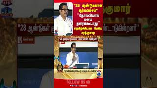 Miccheck || Suryavamsam || sarathkumar || speech || 3BHK