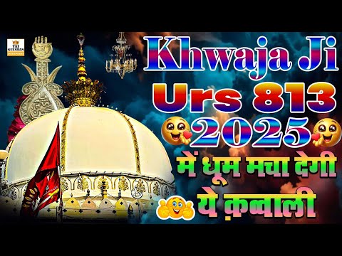 Hai Ajab Shan Ka Manzar🥰 -KHAWAJA JI 2025 LATEST QAWWALI🥰 -  AJMER SHARIF 2025🥰🥰