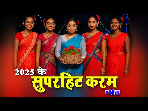 Karam Puja Nonstop Song 2025 🌿 | झारखंड का पारंपरिक करम गीत | Tribal Karam Dance Jukebox