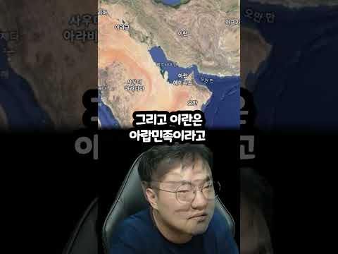 페르시아? 이란?