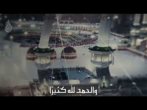 تكبيرات ذي الحجة ١٤٤٦ هـ