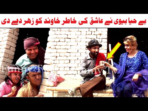 Funny Video Choto Moto Be Haya Bivi Kirli New Funny Punjabi Comedy Video 2024 | Jhang Tv 2024