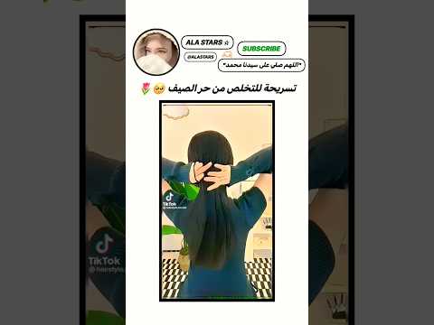 تسريحة شعر للتخلص من حر الصيف ??#shorts #اكسبلور #لايك #hair #hairstyle #subscribe