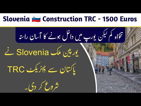 Slovenia TRC From Pakistan || Construction Jobs || Every Visa || Hindi/Urdu ||