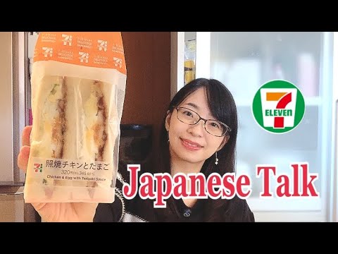 【Japanese Talk ＃6】私が転職した理由について話します