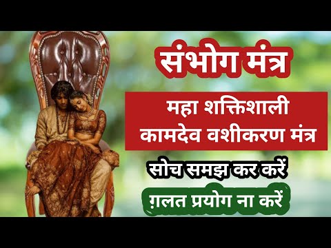 वशीकरण /आकर्षण शक्ति अपने अंदर ही छुपा हुआ है/कैसे प्रकट करें/इस वीडियो को देखकर प्राप्त करें वशीकरण