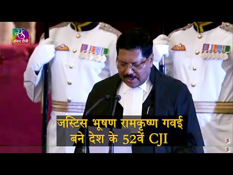 Justice Bhushan Ramkrishna Gavai takes the oath as the 52nd Chief Justice of India | 14 May 2025