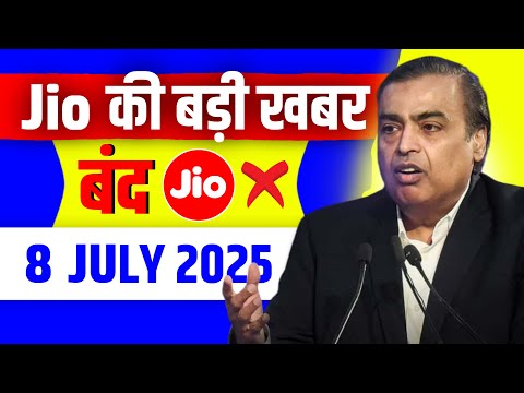 Jio की बड़ी खबर - बंद ! लोग हुए परेशान | No Calling & No Data | Network Not Working