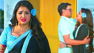 चोरी चुपके मिलना पड़ा भारी  #dineshlalyadav Nirahua #Aamrapali Dubey