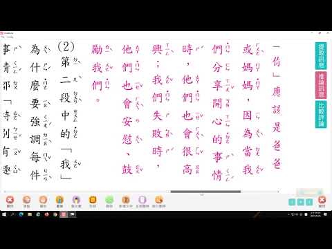 5 25國語第十三課5 - YouTube