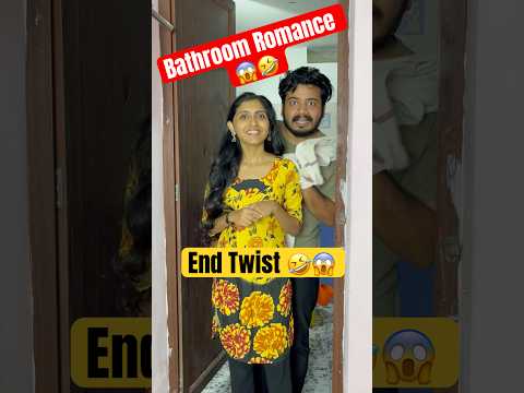 😱Bathroom Romance🤣End Twist #shortsviral #youtubeshorts #shorts #trending #comedy #viralvideo