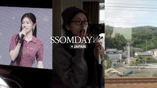 [ENG] 일본에 다녀왔습니다 EP.2 -오사카,도쿄 팬미팅-