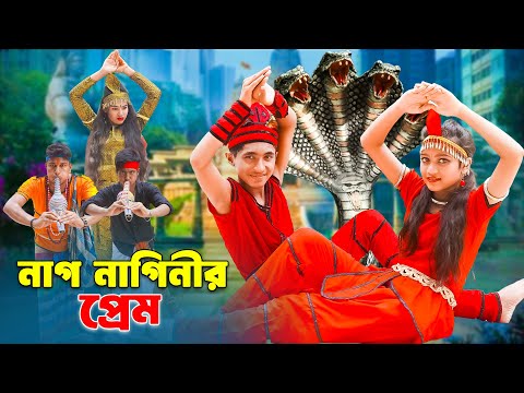 নাগ নাগিনীর প্রেম | Nag Naginir Prem | দিহান পরীর  নতুন নাটক | New_Natok_Bikolpo Movie.